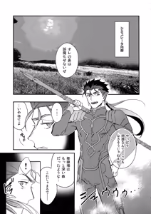 Page 8 of Shiroi Ibara - preview thumbnail