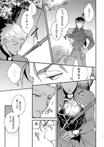 Page 10 of Shiroi Ibara - preview thumbnail