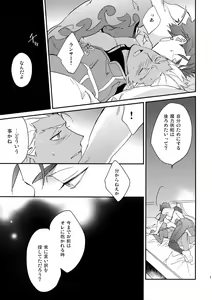 Page 12 of NO EXCUSE - preview thumbnail