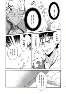Page 16 of NO EXCUSE - preview thumbnail