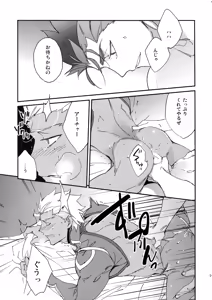 Page 18 of NO EXCUSE - preview thumbnail