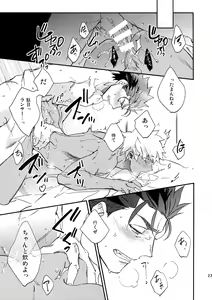 Page 22 of NO EXCUSE - preview thumbnail