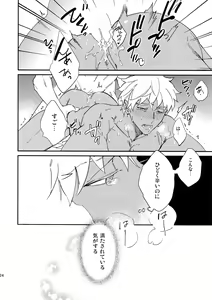 Page 23 of NO EXCUSE - preview thumbnail