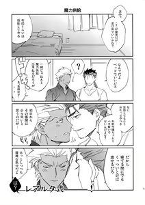 Page 12 of Nekoha, Inu wo Hirou. - preview thumbnail
