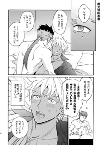 Page 13 of Nekoha, Inu wo Hirou. - preview thumbnail