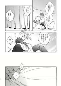 Page 15 of Nekoha, Inu wo Hirou. - preview thumbnail