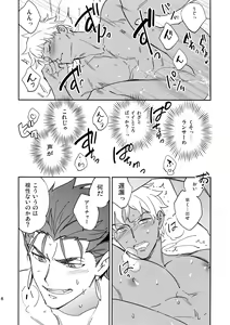 Page 17 of Nekoha, Inu wo Hirou. - preview thumbnail