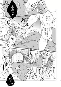 Page 18 of Nekoha, Inu wo Hirou. - preview thumbnail