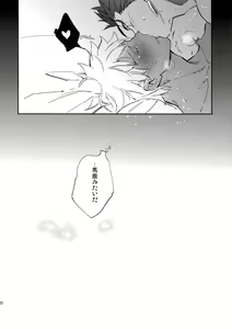 Page 19 of Nekoha, Inu wo Hirou. - preview thumbnail