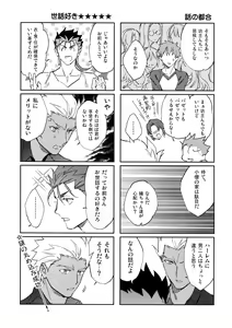 Page 6 of Nekoha, Inu wo Hirou. - preview thumbnail