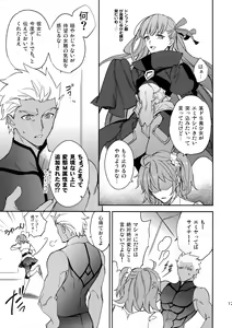 Page 16 of Melancholic Womanizer - preview thumbnail