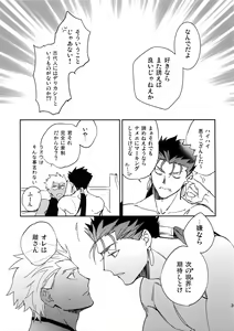 Page 30 of Melancholic Womanizer - preview thumbnail