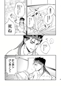 Page 36 of Melancholic Womanizer - preview thumbnail