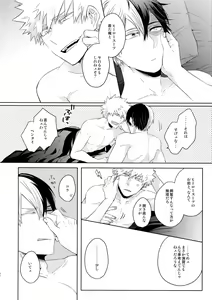 Page 33 of Natsu no Omoide Sorekara Mirai - preview thumbnail