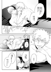 Page 34 of Natsu no Omoide Sorekara Mirai - preview thumbnail