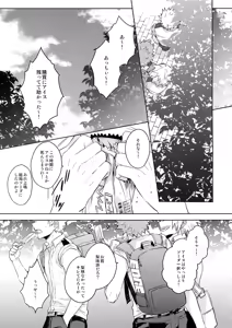 Page 4 of Natsu no Omoide Sorekara Mirai - preview thumbnail