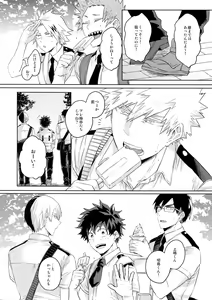 Page 5 of Natsu no Omoide Sorekara Mirai - preview thumbnail