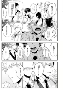 Page 6 of Natsu no Omoide Sorekara Mirai - preview thumbnail