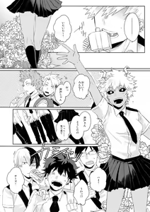 Page 7 of Natsu no Omoide Sorekara Mirai - preview thumbnail