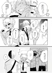 Page 8 of Natsu no Omoide Sorekara Mirai - preview thumbnail