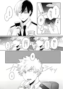 Page 9 of Natsu no Omoide Sorekara Mirai - preview thumbnail