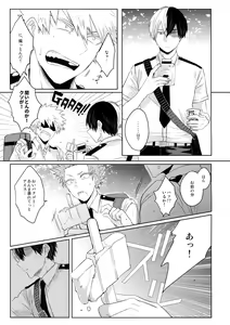 Page 10 of Natsu no Omoide Sorekara Mirai - preview thumbnail