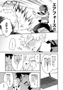 Page 20 of Goshimei desu! - preview thumbnail
