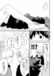 Page 26 of Goshimei desu! - preview thumbnail