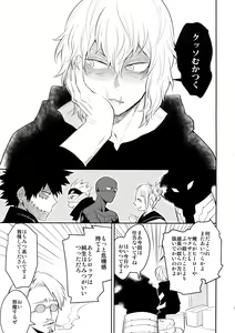 Page 4 of Goshimei desu! - preview thumbnail