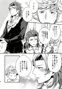 Page 104 of Sairoku - preview thumbnail