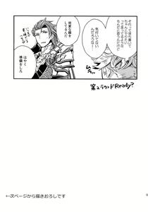 Page 105 of Sairoku - preview thumbnail