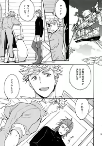 Page 107 of Sairoku - preview thumbnail