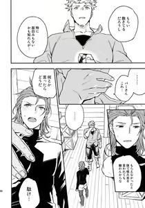 Page 108 of Sairoku - preview thumbnail