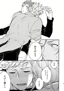 Page 109 of Sairoku - preview thumbnail