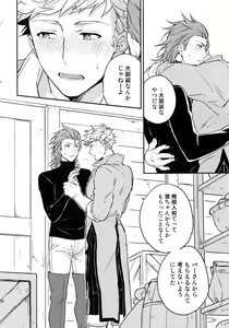 Page 110 of Sairoku - preview thumbnail