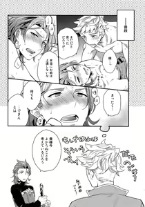 Page 27 of Sairoku - preview thumbnail