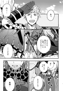 Page 29 of Sairoku - preview thumbnail