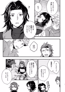 Page 35 of Sairoku - preview thumbnail