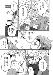 Page 41 of Sairoku - preview thumbnail