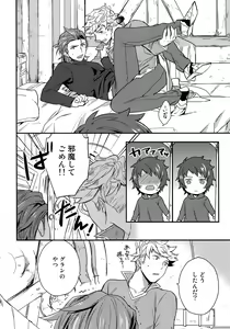 Page 44 of Sairoku - preview thumbnail