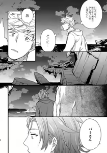 Page 52 of Sairoku - preview thumbnail