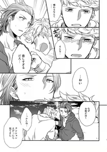 Page 57 of Sairoku - preview thumbnail
