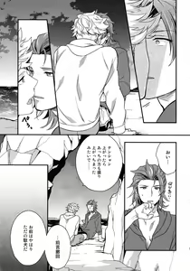 Page 59 of Sairoku - preview thumbnail