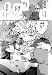 Page 87 of Sairoku - preview thumbnail