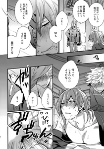 Page 98 of Sairoku - preview thumbnail