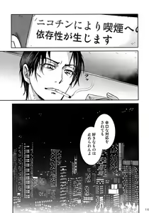 Page 118 of Another one! - preview thumbnail
