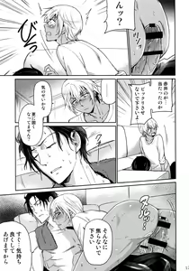 Page 16 of Another one! - preview thumbnail