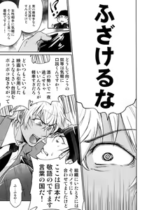 Page 164 of Another one! - preview thumbnail