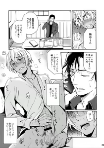 Page 224 of Another one! - preview thumbnail