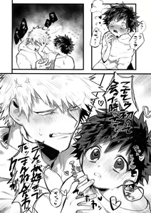 Page 13 of Haru no Nakimushi - preview thumbnail
